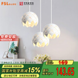 FSL佛山照明餐厅吊灯餐吊灯简约时尚餐厅灯床头吊灯三头哑白50302
