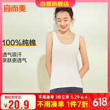 宜而爽【100%纯棉】女士背心罗纹打底衫修身无袖全棉T恤短袖上衣