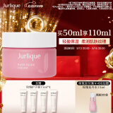 茱莉蔻（Jurlique）玫瑰水润面霜50ML 密集补水保湿深层滋润面部护肤品 520礼物