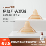世喜乳盾新生儿奶盾单层乳贴乳头保护罩乳头牵引器拯救乳头混淆 单层乳盾L号/两只装