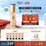 欧莱雅小金牌粉底液C10白皙肤色保湿提亮滋润持妆遮瑕520礼物送女友