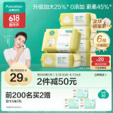 全棉时代（PurCotton）加大棉柔巾婴儿洗脸巾100%纯棉干湿两用面巾成人可用70抽*6包