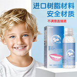 素秀臣氏非补牙材料树脂模型自己在家补假牙牙胶修饰补牙齿洞补牙缝