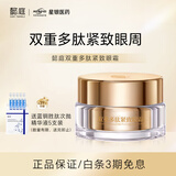 懿庭多肽眼部精华抗皱眼霜女淡化细纹提拉紧致黑眼圈去眼袋抗衰老眼霜 【轻度黑眼圈】眼霜15g