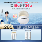 优时颜（UNISKIN）第3代微笑眼霜18g淡化眼纹提拉紧致提亮眼周滋润生日情人节礼物