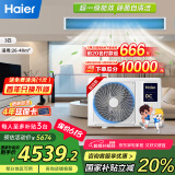 海尔（Haier）中央空调3匹一拖一风管机一级能效【家用客厅】云舒活力版KFRd-72NW/72ECA81A 一价全包 国家补贴