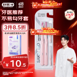 舒客【肖战同款】正畸软毛牙刷2支青少年学生矫正戴牙套含牙缝刷粉