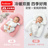Aceboer定型枕新生婴儿枕头宝宝0一1岁幼儿防惊跳睡觉神器纠正偏头云朵枕 玫瑰粉【0-12月抽绳款】+安抚柱