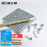 威仕顿（WEISHIDUN）台球杆枪头 公杆牛头塑料套台球配件桌球杆咀12MM 一盒装100个 