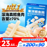 小鹿蓝蓝深海无污染鳕鱼肠300g宝宝儿童零食鱼肠解馋零食益生元鳕鱼肉肠