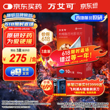 【原研药】万艾可枸橼酸西地那非片50mg*10片/盒 3盒装
