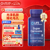 Life Extension沿寿抗糖丸超级肌肽含苯磷硫胺抗糖美白丸抗氧化衰老改善皮肤损伤