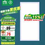 雷士照明（NVC）led集成吊顶厨卫平板灯厨房卫生间格栅灯嵌入式 36w珍珠白300*600