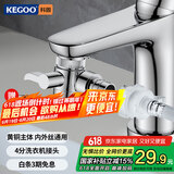 科固（KEGOO）水龙头一分二转接头厨房洗脸盆洗衣机进水管接口分流分水器K3017