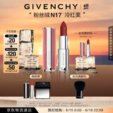 纪梵希（Givenchy）粉丝绒N17冷红栗色口红哑光唇膏 生日礼物送女生  618狂欢购