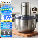 小熊（Bear）绞肉机家用 碎肉机 电动多功能料理搅拌机饺子肉馅蒜蓉机 搅肉机 3L大容量全不锈钢杯 QSJ-P05E3 