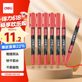 得力（deli）细杆双头0.5mm/1.2mm物流快递油性记号笔 勾线笔会议签字笔马克笔红色12支/盒 S831