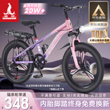 凤凰山地自行车男女变速山地车碟刹青少年儿童自行车学生单车 星际 粉紫【单速+辐条轮】 20寸【适合125-160cm】
