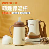 日康（rikang）儿童保温杯 不锈钢吸管杯学生幼儿园上学专用320ML  B4023-2 咖色