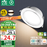 雷士（NVC）LED筒灯客厅卧室过道嵌入式二级能效全铝漆白9瓦暖白开孔95-100mm