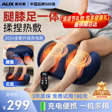 奥克斯（AUX）足疗机腿部按摩器脚部足底按摩仪全自动揉捏热敷按足部小腿部按摩生日父母亲节礼物实用送妈妈父母 70%客户选择【便携充电+20D按摩头+热敷】 情人节三八妇女节礼物送爸妈长辈爷爷奶奶