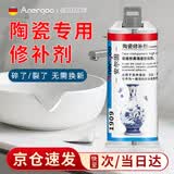 ANERGOO 安尔固 陶瓷修补胶无痕强力防水粘釉面瓷砖裂缝洗手盆补裂缝胶坑洞蹲便器水箱盖补漏专用修补剂 80克