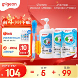 贝亲奶瓶清洗剂1.9L+奶瓶刷套装