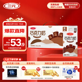 三元巧克力奶整箱250ml*24盒 生牛乳含量80%