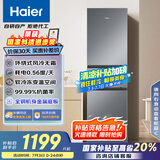 海尔（Haier）217升三门宿舍租房家用小冰箱小型抗菌净味风冷无霜一级能效节能BCD-217WGHC3E9S9家电国家补贴20%