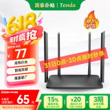 Tenda腾达 AC5 1200M 无线路由器 5G双频智能路由 家用WiFi高速穿墙