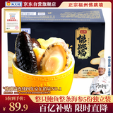 海文铭福州正宗佛跳墙250g*5份加热即食装金汤鲍鱼海参海鲜预制菜夜宵
