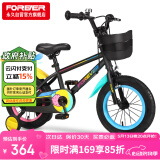 永久（FOREVER）儿童自行车童车男女儿童脚踏车平衡车自行车宝宝童车16寸梦幻黑