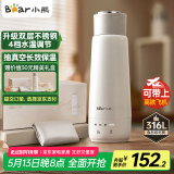 小熊（Bear）电热水杯 便携式烧水壶烧水杯 恒温电热水壶316L双层不锈钢保温杯学生旅行 ZDH-C03X6 送礼 礼物