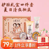 上海雪花膏洁面乳打底霜护手霜四件套国货老牌生日伴手七夕情人节礼物