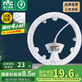 雷士（NVC） led吸顶灯改造灯板替换灯盘大瓦数高亮LED圆形灯泡贴片灯管 【B形】18W正白光 建议8-12㎡
