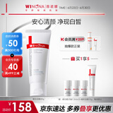 薇诺娜修白洁面光透皙白洁面乳80g美白补水保湿洗面奶护肤品