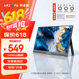 ARZOPA 16.1英寸144HZ便携式显示器   笔记本电脑手机一线直连副屏Switch显示屏 G1C
