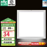 雷士（NVC）厨房灯 led集成吊顶面板灯厨卫灯吸顶灯铝扣板【国家补贴】平板灯 【雾银】方灯18瓦正白光