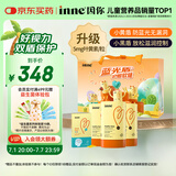 Inne因你蓝光盾叶黄素儿童护眼软糖宝宝儿童学生成人30粒*3罐【礼盒】