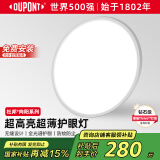 杜邦（DU PONT）普瑞全光谱护眼儿童卧室灯简约超薄书房客厅吸顶灯【包安装】