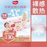 好奇（Huggies）铂金装成长裤XXL74片(15kg以上)小桃裤加加大号婴儿尿不湿超薄