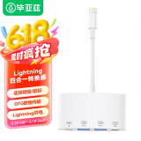 毕亚兹 苹果转换器Lightning口多功能otg扩展 可外接type-c口U盘键盘鼠标 支持供电 P55