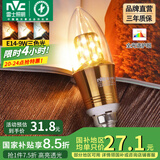 雷士（NVC） 灯泡led灯泡尖泡吊灯壁灯家用照明节能三色变光蜡烛尖泡 【E14】9瓦三色-全光谱Ra97高显