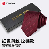 FitonTon【父亲礼物】领带男拉链上班商务正装职场免打结懒人领带礼盒装