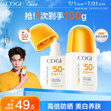【丁禹兮同款】精华防晒乳50g*2 SPF50+美白防水防汗便携防晒