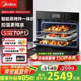 美的（Midea）蒸烤箱一体机嵌入式家用蒸烤箱55L大容量蒸烤一体机 APP智控搪瓷内胆蒸箱烤箱蒸烤炸三合一BS5053W