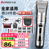 志高（CHIGO）电动理发器理发推子剃头理发器 家用成人儿童婴儿电推剪电推子自理发神器剪发器剃头刀工具全套938