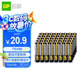 超霸（GP）7号电池40粒七号碳性干电池黑超适用于耳温枪/血氧仪/血压计/血糖仪/鼠标等7号/AAA/R03 商超同款