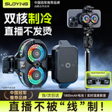 索盈【双核急速降温】手机散热器直播专用磁吸式背夹ipad平板贴片游戏风扇充电款半导体制冷却降温神器