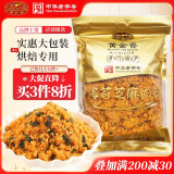 黄金香 中华老字号 海苔芝麻肉酥250g非烘焙寿司肉松普通食材品商用批发